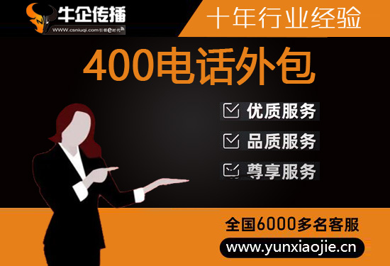 南京电销项目外包